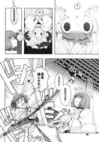 [A-10] Load of Trash Kanzenban Ch. 1-12 [Chinese] [沒有漢化]