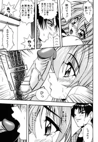 [Mikage Sizuru] Jisaku ( Ura ) Kanojo