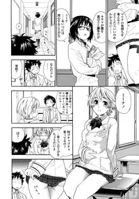 [Yamatogawa] Power Play! [Decensored]