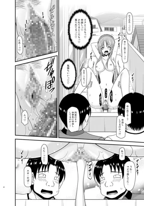 Roshutsu Shoujo Yuugi In II Chuu