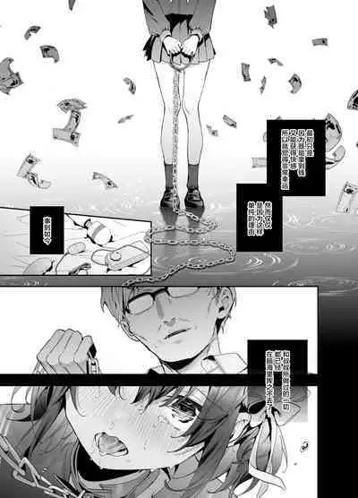 Shiritakunakatta Kouhen