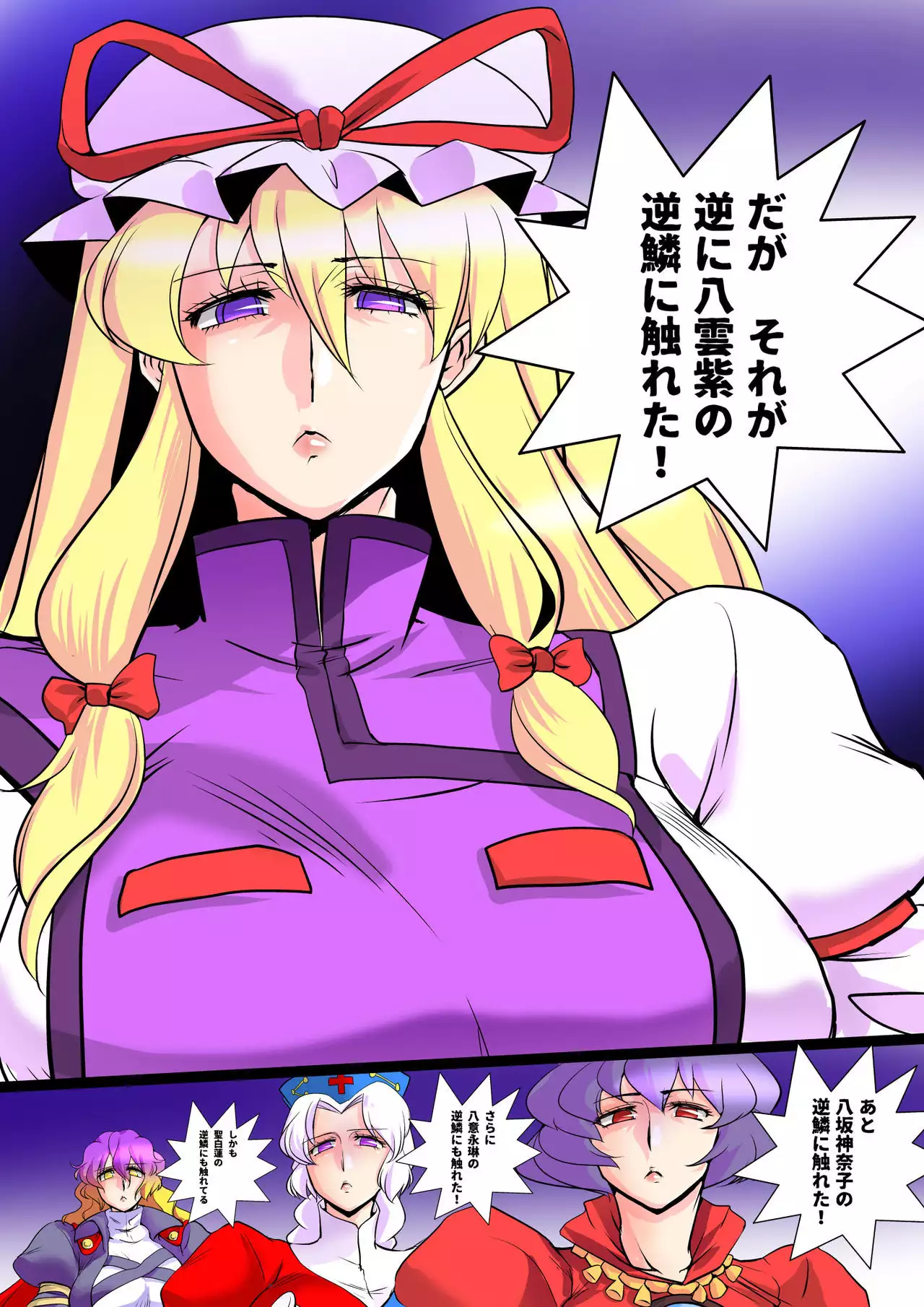 Touhou Pragmatizer Sono 8