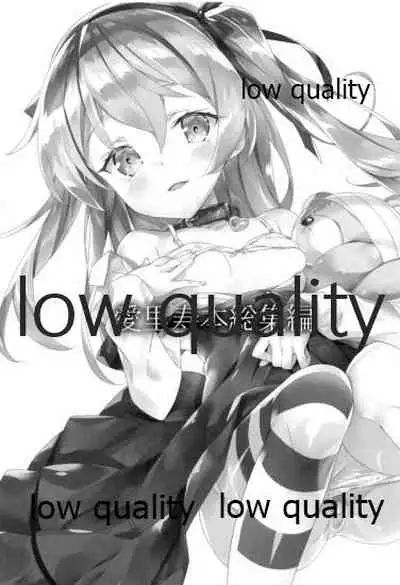 愛里寿本総集編