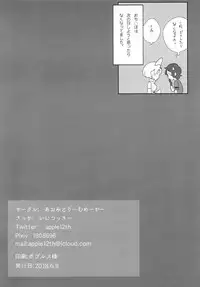 (C94) [Aomi Dream Maker (Initsukkii)] Boku no Karada o Suki ni Shite (Kemono Friends)