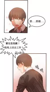 [Mx2J] Hahri's Lumpy Boardhouse Ch. 0~29【委員長個人漢化】（持續更新）