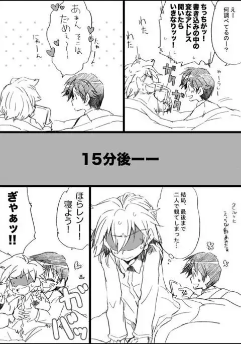 Yume no Naka no Kimi to Boku