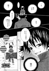 [Misasagi Koeri] Koikoku