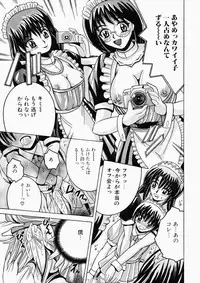 [Shioya Maico] Ryoujoku OL Rape