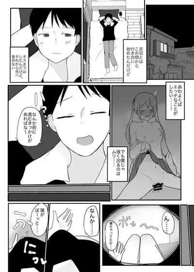 [Tempest (Dentaris)] Double Change! [Digital]