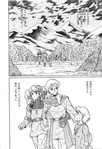 [Masakado Tsukasa] Hatsumi EMOTION