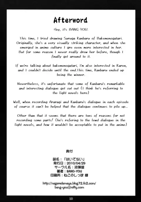 Haitenai | Not Inside