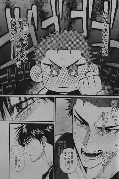 Love in the public restroom