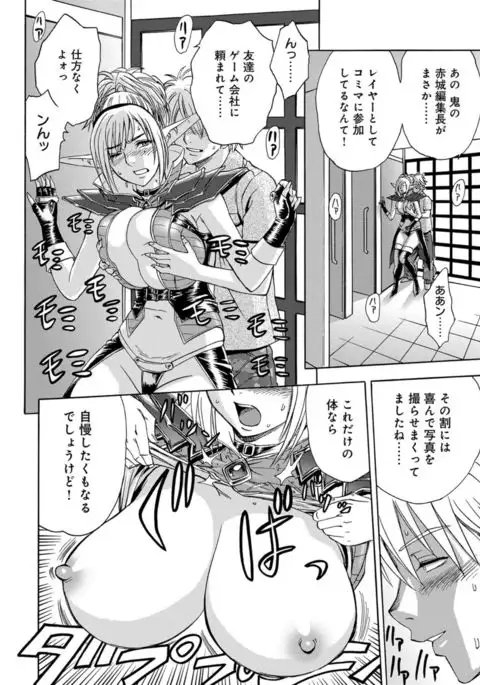 Bijin Henshuuchou no Himitsu