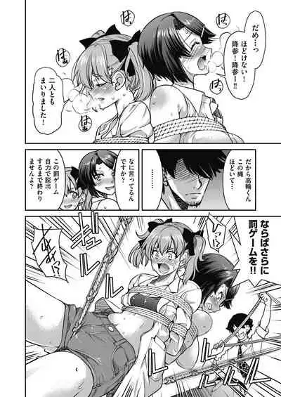 Genjitsu Sekai Cheat Nawashi