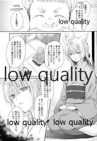 (COMIC1☆10) [cafe-hotcocoa. (Cocoa)] Haru o Koi