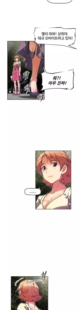 Brawling Go Ch.53-67