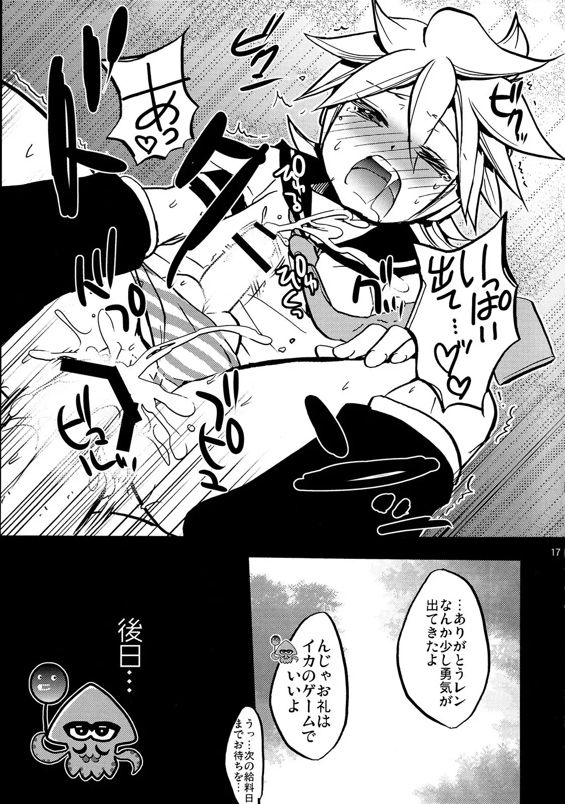 Doki Doki Shiteyone!