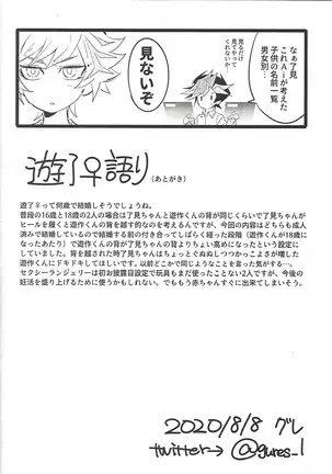 Kimi to mirai o tsukuritai