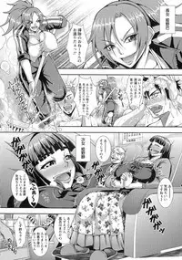 Kyouin Kangoku Kitan