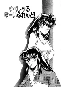 [Kawahara Shin] Sunao de Itai