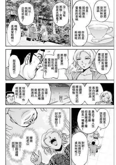 白詰草の人妻たち
