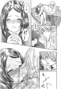 [Enoki Tomoyuki] Sekai ga Cake ni naru Kakuritsu