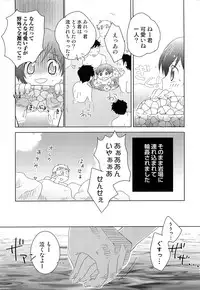 [Inaba COZY] Itaburi