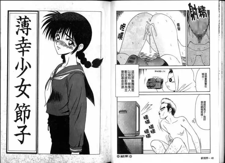 Ikoma Ippei JUNK!! Bishoujo Ryoujoku Hen