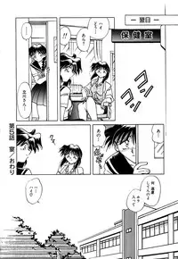 [Sakaguchi Shizuka] Kinbaku no Tenshi