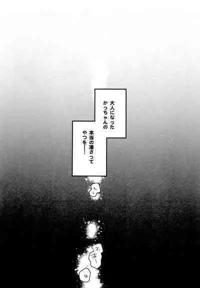 Yaba Kute Sugokute Erosugite