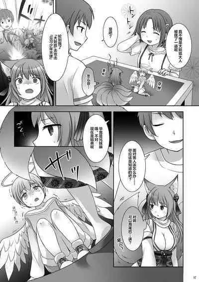 [Chabatake ni Haeta Takenoko (Kuratsuka Riko, Iga Senpuki)] "Kan Tamashii no Gi" ~ Card no Seirei ni Karada o Ubawa Reta Oretachi ~ | 换魂仪式~被卡牌精灵夺走身体的我们~ [Chinese] [Digital]