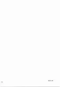 Himitsu no Mori Soushuuhen