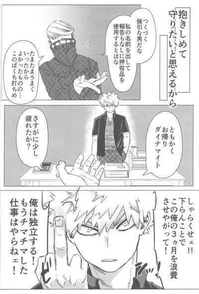 Sono Hikari goto Dakishimete