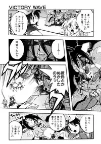 [Ataka Atsushi] Victory Wave 4