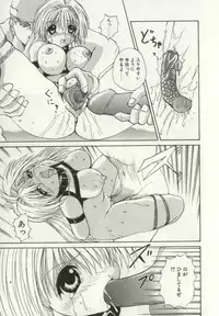 [Gekka Saeki] Ryoujoku Distraction