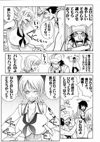 (C66) [Aruto-ya (Suzuna Aruto)] Mikisy Vol. 5 (One Piece)