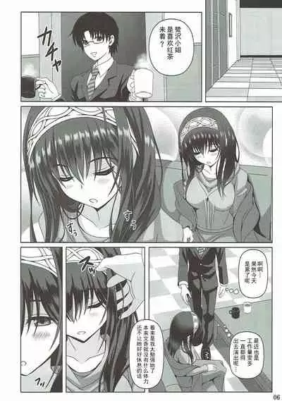 (C91) [Noritama-gozen (Noritama)] Anata to Watashi no Monogatari (THE IDOLM@STER CINDERELLA GIRLS) [Chinese] [靴下汉化组]