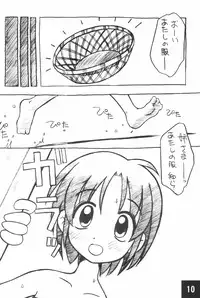 (C62) [Maruno Keikaku (Marunosuke)] Toppatsu! Marunosuke (Various)