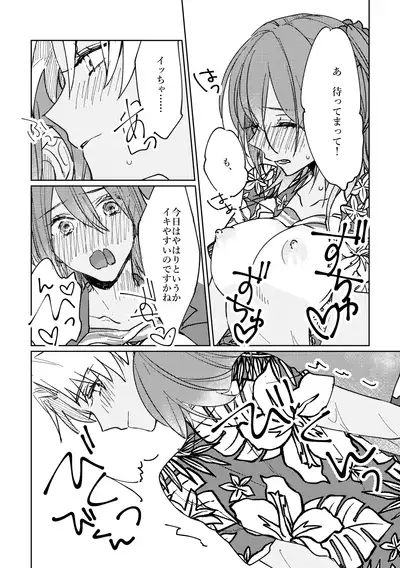 Iro Machigai Sagashi