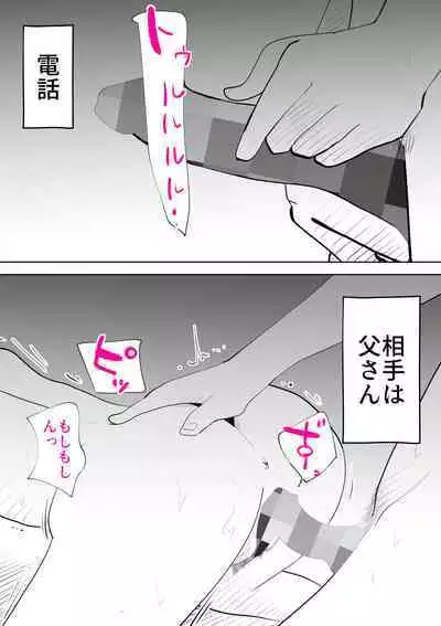 Anata ga shite kurenaikara