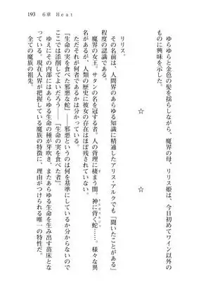 Shishunki na Adam 8 Changing world