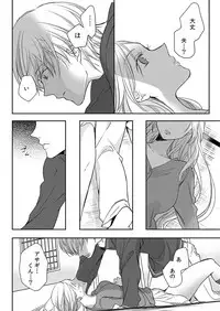 [Maomi Leon, uroco] Souryo to Majiwaru Shikiyoku no Yoru ni... 10