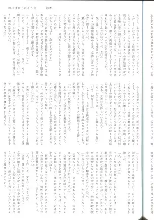 Pio Guda ♀ Koukaikkusu Hon