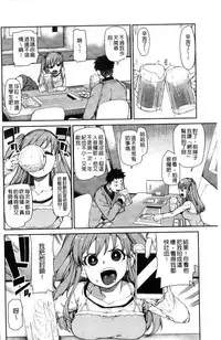 [Akitsuki Itsuki] Kitto Muchuu ni naru [Chinese]