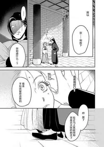 [Tamaru Iku] tensei! ? Bukan to nyan nyan ~ kōkyū enji-roku ~ | 转生！？武官和娘娘～后宫艳事录 1-5 [Chinese] [莉赛特汉化组]