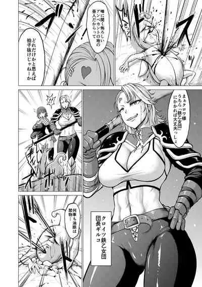 Dluminia Oukoku Monogatari "Hatsuro no Hanamitsu"