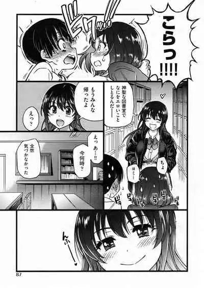 Please! Freeze! Please! #7