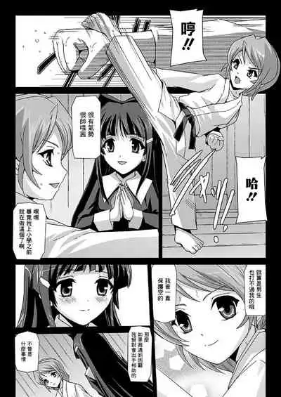 [Sukesaburou] Bishoujo Mahou Senshi Pure Mates [Chinese] [鬼畜王漢化組] [Digital]