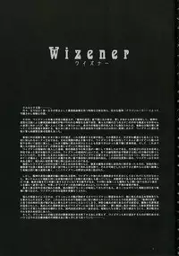 (SC35) [Ikebukuro DPC (DPC)] Wizener if