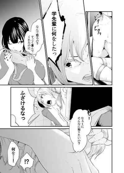 [Monochroid] Spy Management 3 (How to Make an Agent) [Digital]